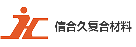 我們是綠色免噴涂復(fù)合材料制造的開(kāi)拓者，輕型環(huán)保復(fù)合材料制造的領(lǐng)先者。